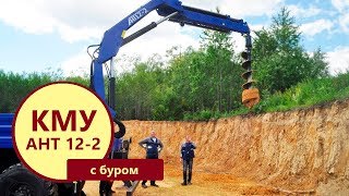 Видео про КМУ АНТ