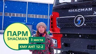 Видео про КМУ АНТ