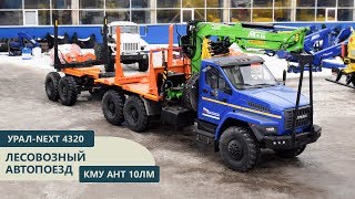 Видео про КМУ АНТ