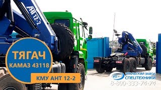 Видео про КМУ АНТ