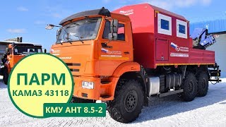 Видео про КМУ АНТ