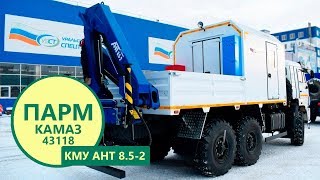 Видео про КМУ АНТ