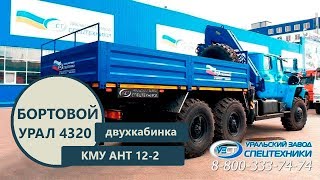 Видео про КМУ АНТ