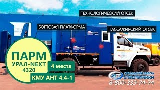 Видео про КМУ АНТ