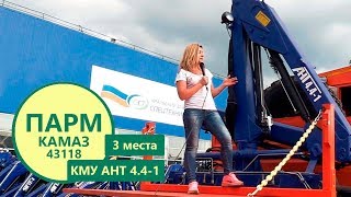 Видео про КМУ АНТ