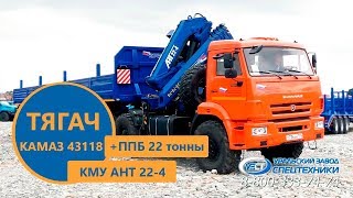 Видео про КМУ АНТ