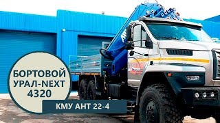 Видео про КМУ АНТ