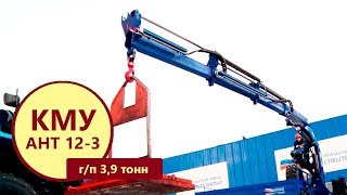 Видео про КМУ АНТ