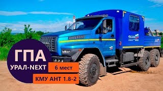 Видео про КМУ АНТ