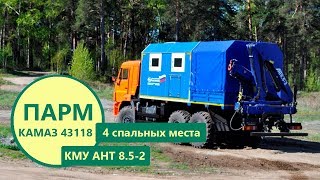 Видео про КМУ АНТ